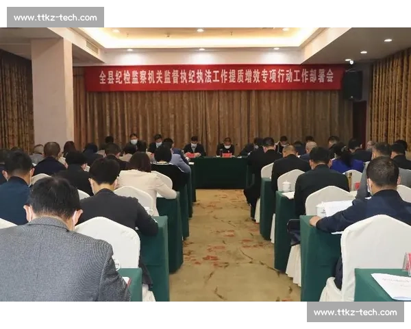 以纪律调查为核心推动监督执纪问责体系提质增效全面深化作风建设